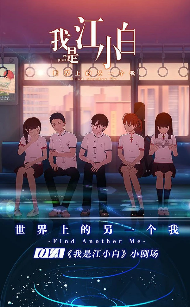 Я Сяо Бай Цзян (2018) постер