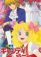 Постер Кэнди-Кэнди (1992)