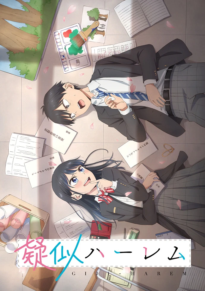 Псевдогарем постер