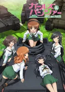 Постер Девушки и танки