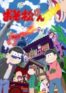 Постер Осомацу-сан