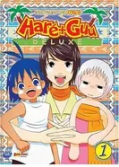 Постер В джунглях всё было хорошо, пока не пришла Гуу: Делюкс