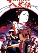 Постер Хаккэндэн: Легенда о псах-воинах