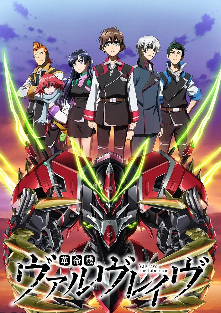 Вальврейв Освободитель 2 постер