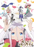 Постер Солнечная улыбка Арснотории!