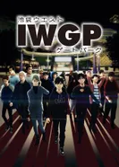 Постер Западные ворота парка Икэбукуро