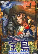 Постер Остров сокровищ