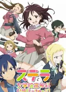 Постер Кружок по страйкболу женской гимназии Стелла