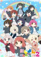 Постер Нидзиён 2