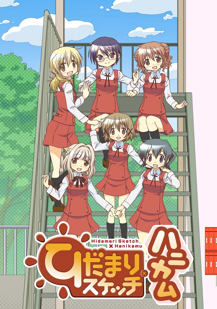 Наброски Хидамари x Соты постер