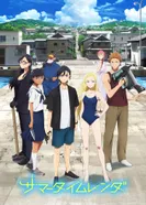 Постер Летнее время