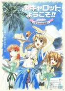 Постер Сочная морковка: История любви Саяки