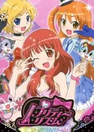 Постер Прекрасный ритм: Мечта Авроры