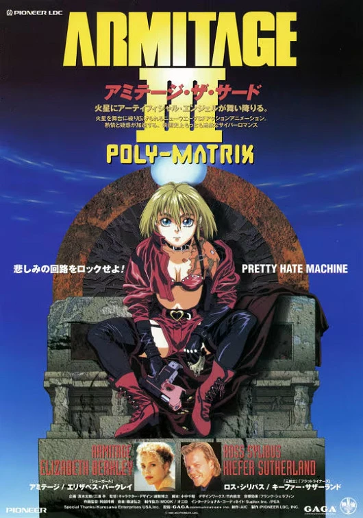 Армитаж: Полиматрица постер