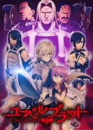 Постер Клинок зла