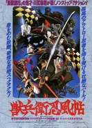 Постер Манускрипт ниндзя