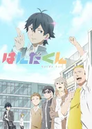 Постер Ханда-кун