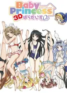 Постер Юные принцессы: Райское влечение