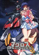 Постер Макросс