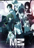 Постер М3: Эта чёрная сталь