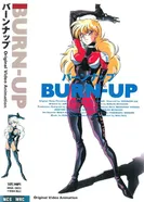 Постер Разгон!