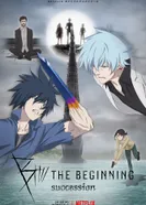 Постер Би: Начало 2