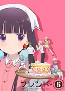 Постер Садистская смесь