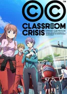Постер Классный кризис