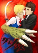 Постер Когти зверя