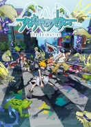 Постер Этот чудесный мир