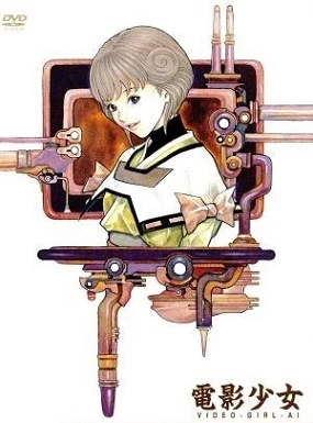 Ай — девушка с кассеты постер