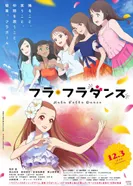 Постер Танец хула-хула