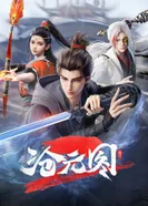 Постер Лазурное наследие 2