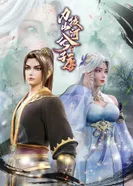 Постер Сила, способная свернуть горы и реки