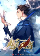 Постер Лидер