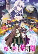 Постер Восхождение чародея