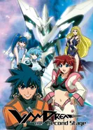 Постер Вандред: Второй уровень