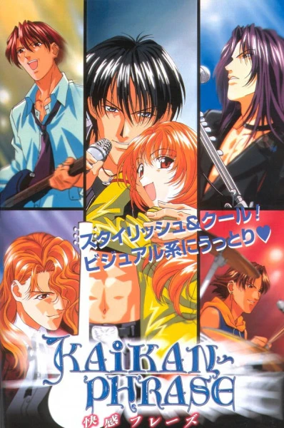 Чувственные слова постер