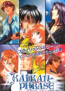 Постер Чувственные слова