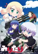 Постер Войска!