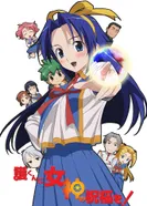 Постер Богиня, благослови Мамору!