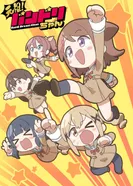 Постер Ура мечте!