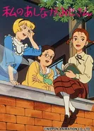 Постер Длинноногий папочка