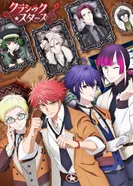 Постер Классические звёзды