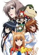 Постер Давайте играть!