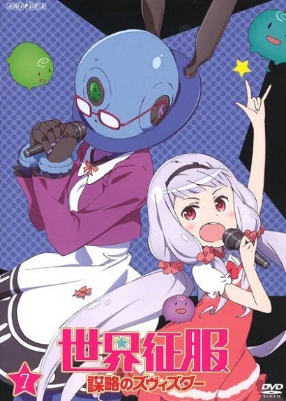 Завоеватели мира: Операция «Звезда» — Новая битва постер