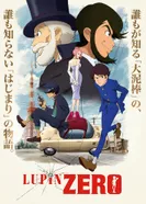 Постер Люпен: Начало
