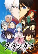 Постер Грабитель