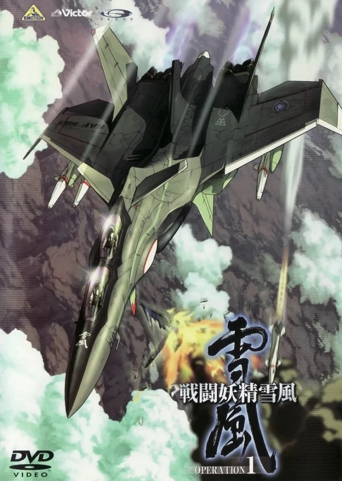 Боевая фея Вьюга постер