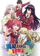 Постер Супербои в повседневности